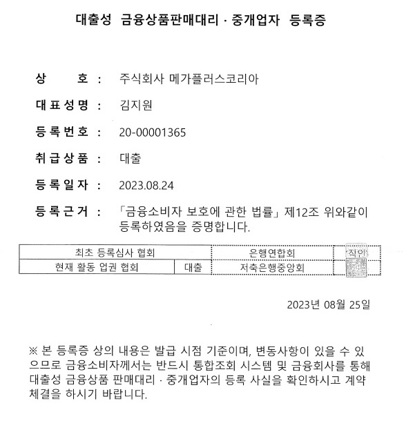 판매대리 등록증